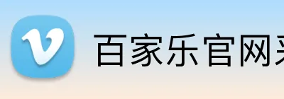 百家乐官网采用最先进的生产技术和质量控制流程，确保产品质量始终如一。百家乐平台百家乐集团官网 logo